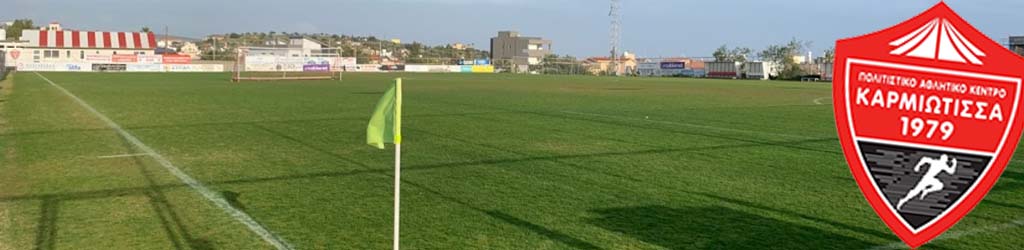 Pano Polemidia Community Stadium